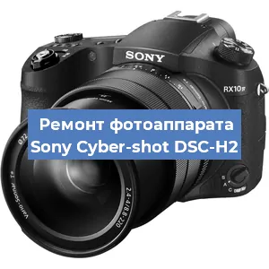 Ремонт фотоаппарата Sony Cyber-shot DSC-H2 в Воронеже